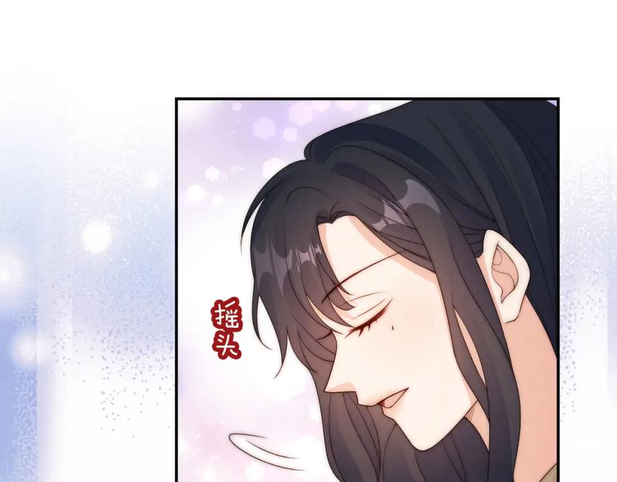 把反派养歪了怎么办 第25话 新年 第23页