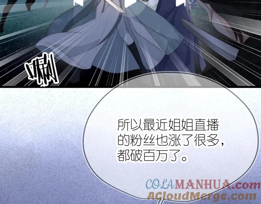 把反派养歪了怎么办 第25话 新年 第49页