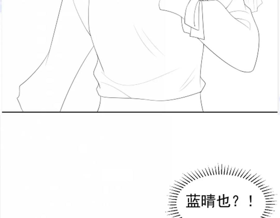 把反派养歪了怎么办 第25话 新年 第103页