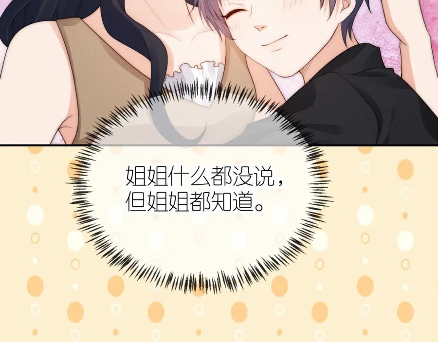 把反派养歪了怎么办 第25话 新年 第6页