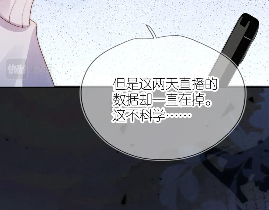 把反派养歪了怎么办 第25话 新年 第54页
