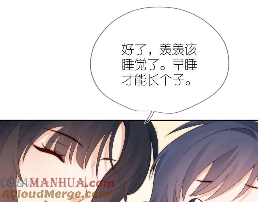 把反派养歪了怎么办 第25话 新年 第9页