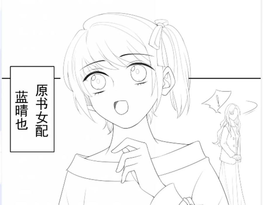 把反派养歪了怎么办 第25话 新年 第102页