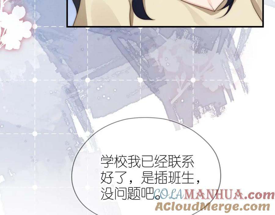 把反派养歪了怎么办 第25话 新年 第93页