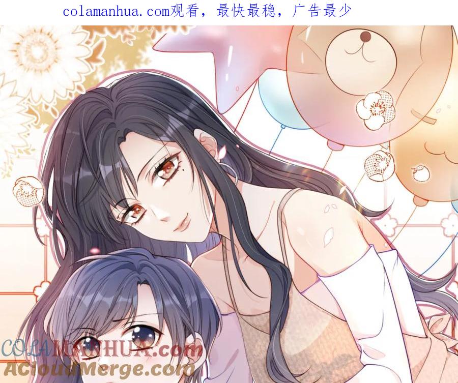 把反派养歪了怎么办 第25话 新年 第1页