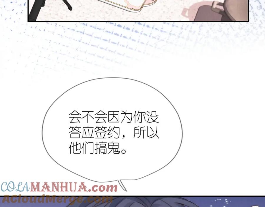 把反派养歪了怎么办 第25话 新年 第57页