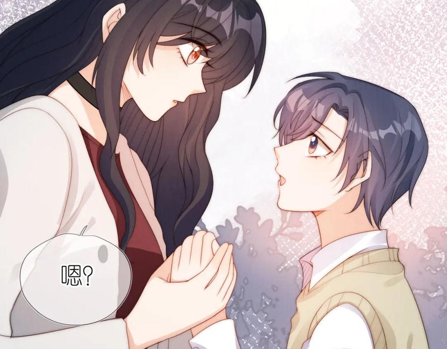 把反派养歪了怎么办 第26话 入学 第32页