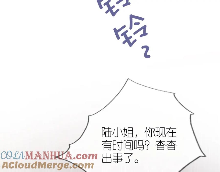 把反派养歪了怎么办 第26话 入学 第64页