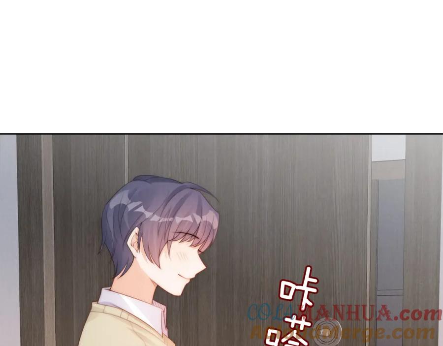 把反派养歪了怎么办 第26话 入学 第76页