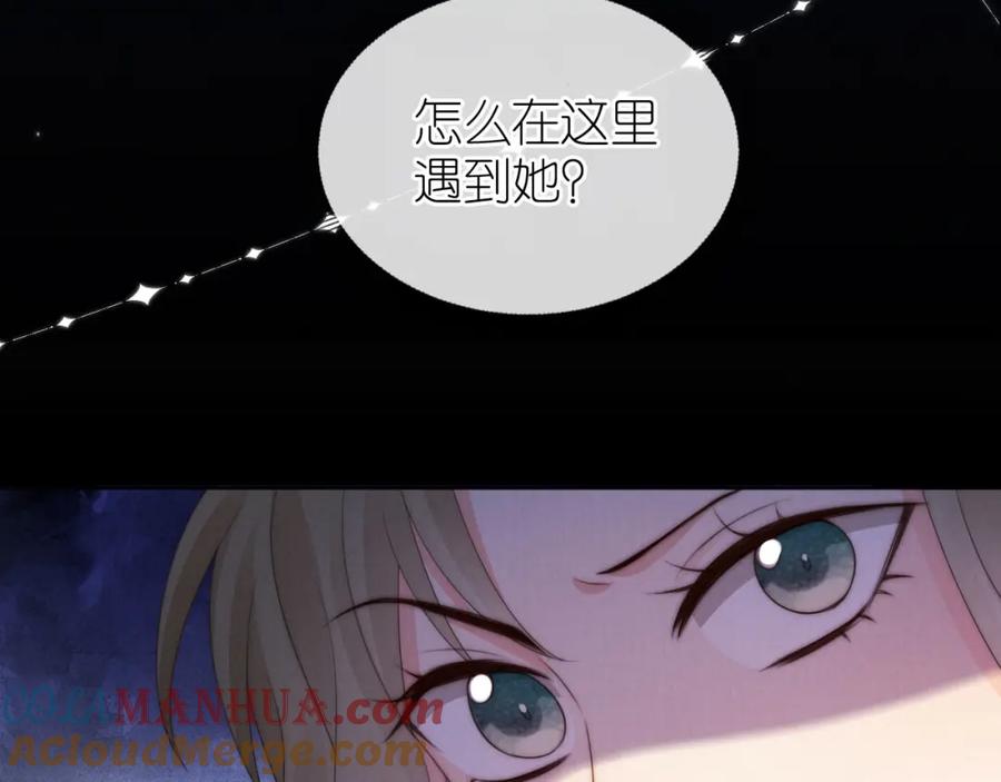 把反派养歪了怎么办 第26话 入学 第55页