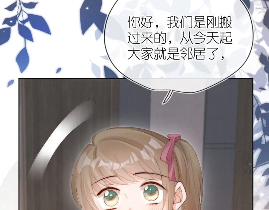 把反派养歪了怎么办 第26话 入学 第78页