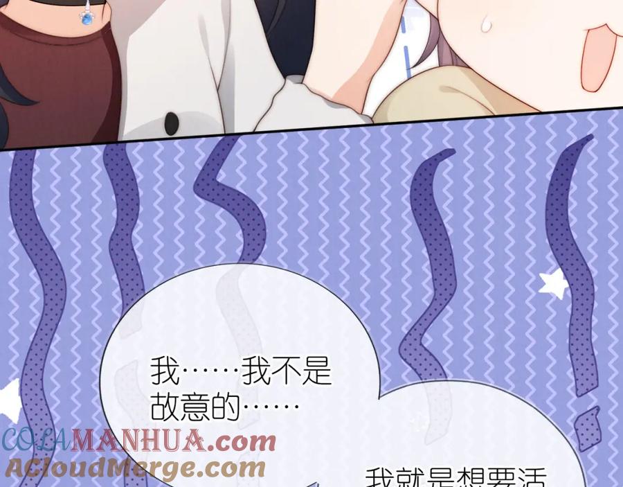 把反派养歪了怎么办 第26话 入学 第37页