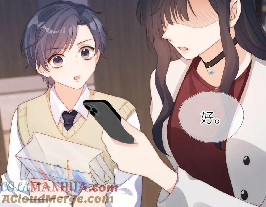 把反派养歪了怎么办 第26话 入学 第67页