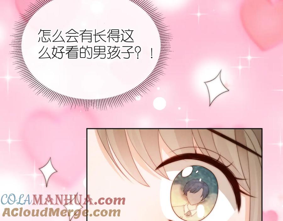 把反派养歪了怎么办 第26话 入学 第85页