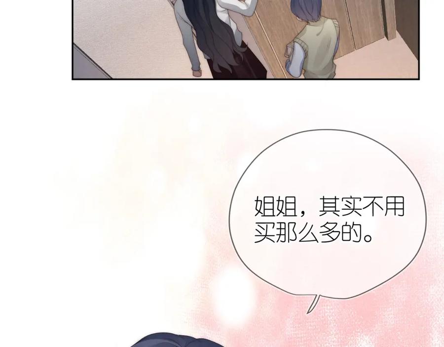 把反派养歪了怎么办 第26话 入学 第44页