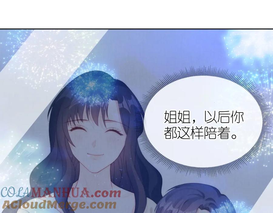 把反派养歪了怎么办 第26话 入学 第16页
