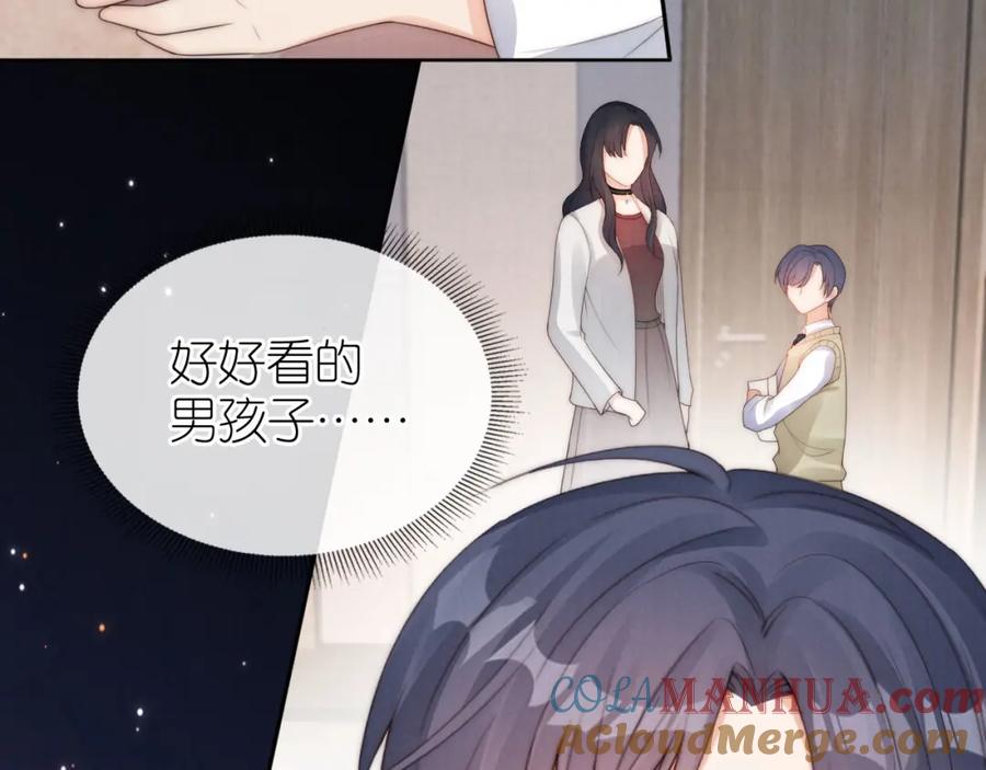 把反派养歪了怎么办 第26话 入学 第58页