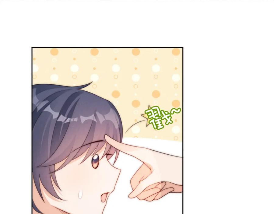 把反派养歪了怎么办 第26话 入学 第5页