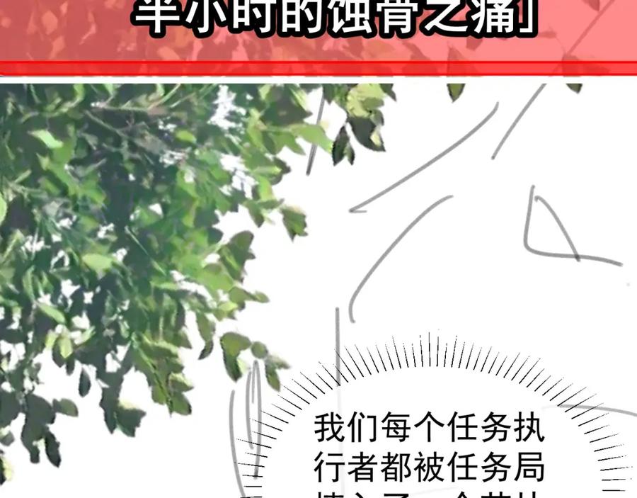 把反派养歪了怎么办 第26话 入学 第90页