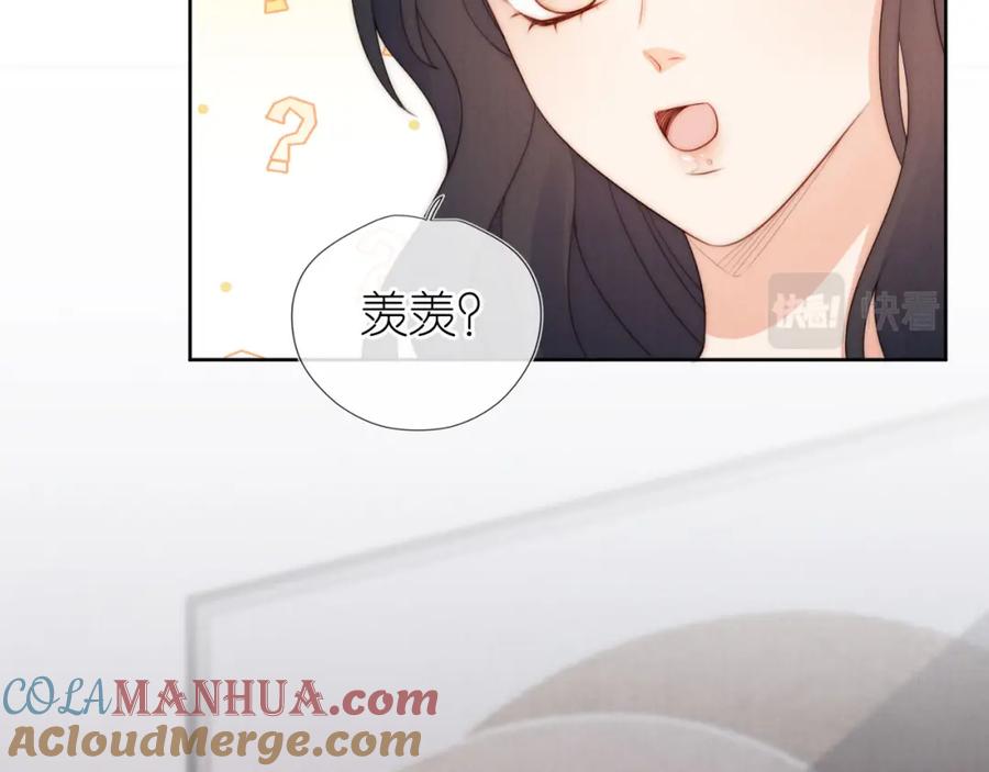 把反派养歪了怎么办 第26话 入学 第7页
