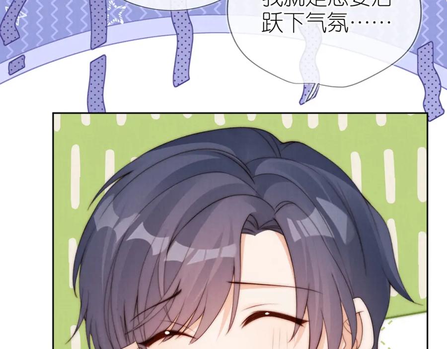 把反派养歪了怎么办 第26话 入学 第38页