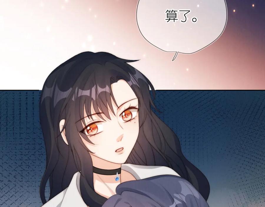 把反派养歪了怎么办 第26话 入学 第60页
