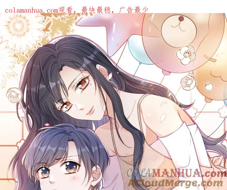 把反派养歪了怎么办 第26话 入学 第1页