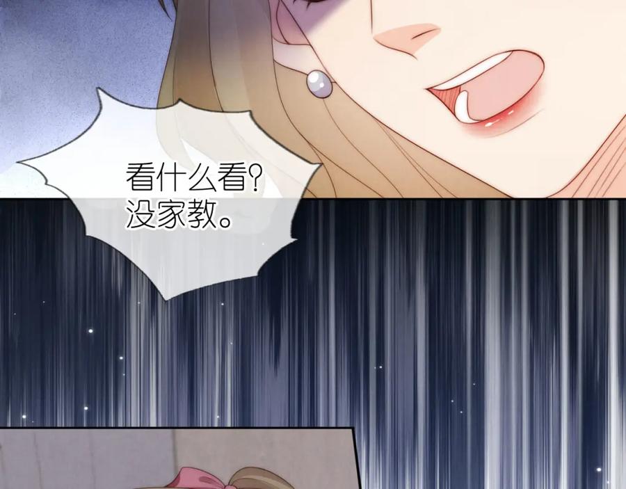 把反派养歪了怎么办 第26话 入学 第56页