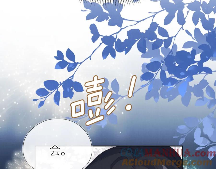 把反派养歪了怎么办 第26话 入学 第10页