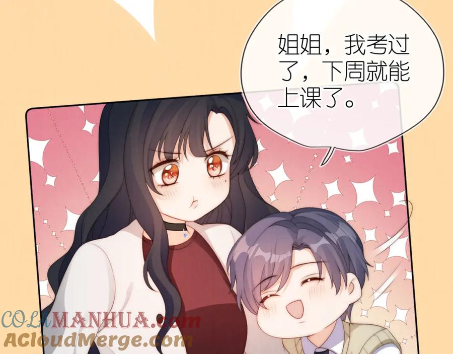 把反派养歪了怎么办 第26话 入学 第34页