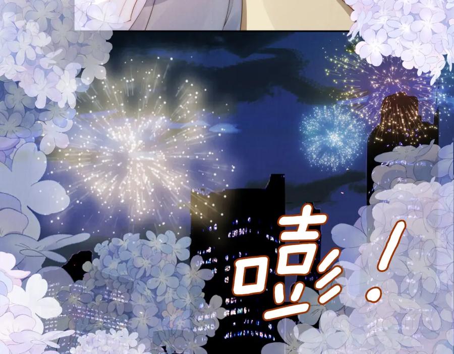 把反派养歪了怎么办 第26话 入学 第12页