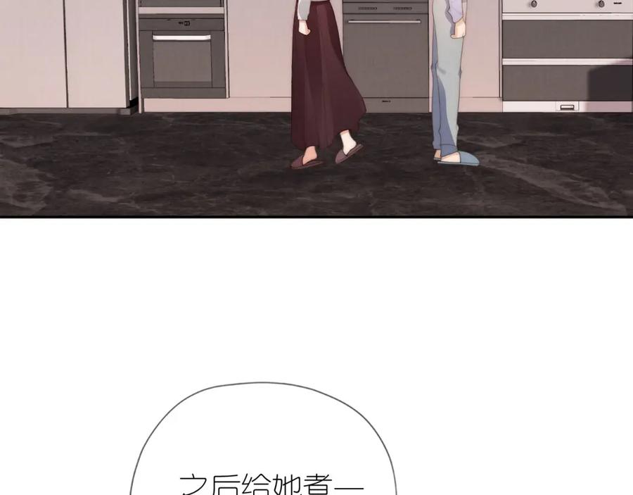 把反派养歪了怎么办 第27话 惩罚 第32页