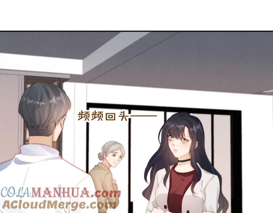 把反派养歪了怎么办 第27话 惩罚 第5页