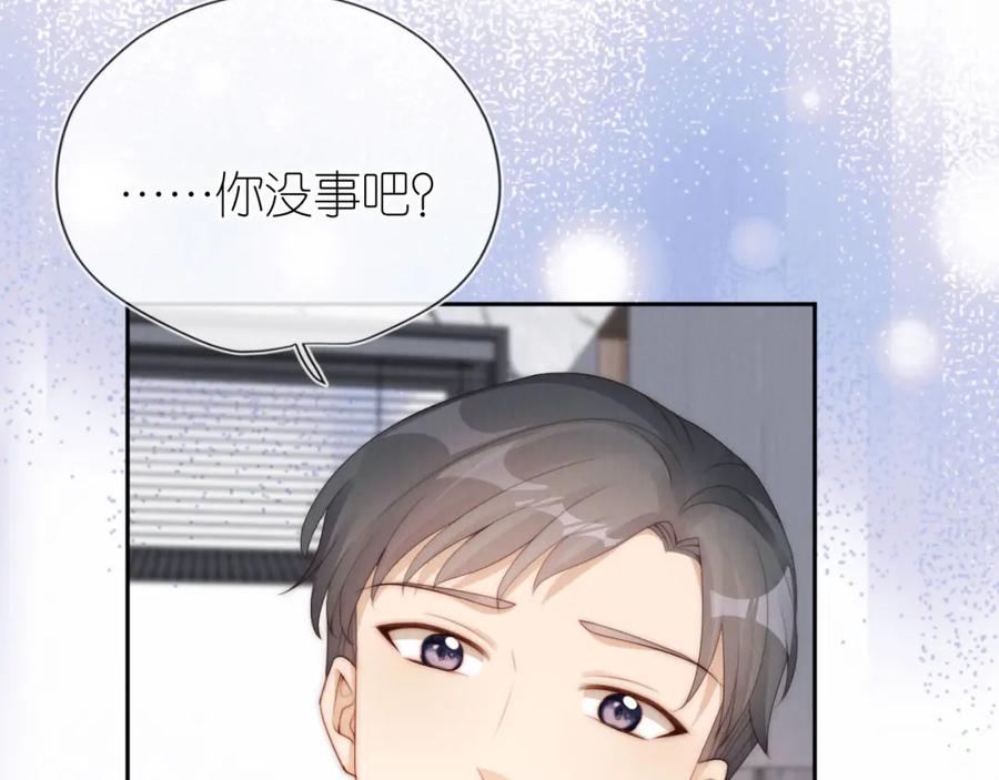 把反派养歪了怎么办 第27话 惩罚 第27页
