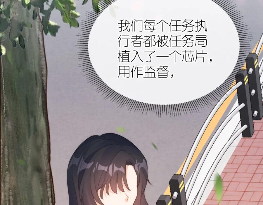 把反派养歪了怎么办 第27话 惩罚 第50页