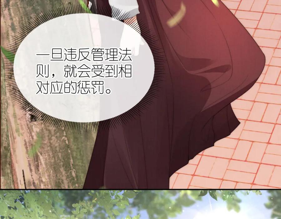 把反派养歪了怎么办 第27话 惩罚 第52页