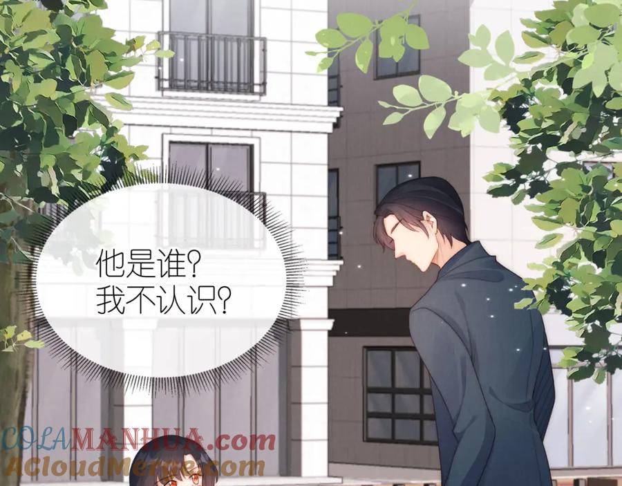 把反派养歪了怎么办 第27话 惩罚 第85页