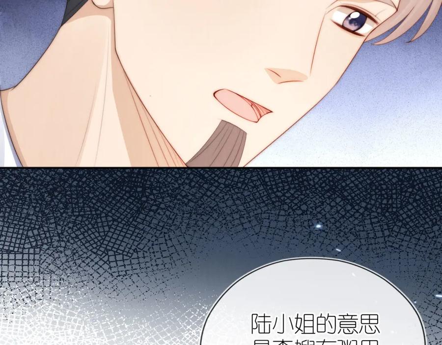 把反派养歪了怎么办 第27话 惩罚 第19页