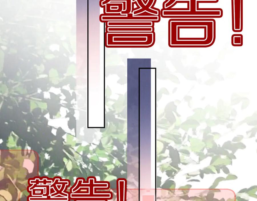 把反派养歪了怎么办 第27话 惩罚 第46页