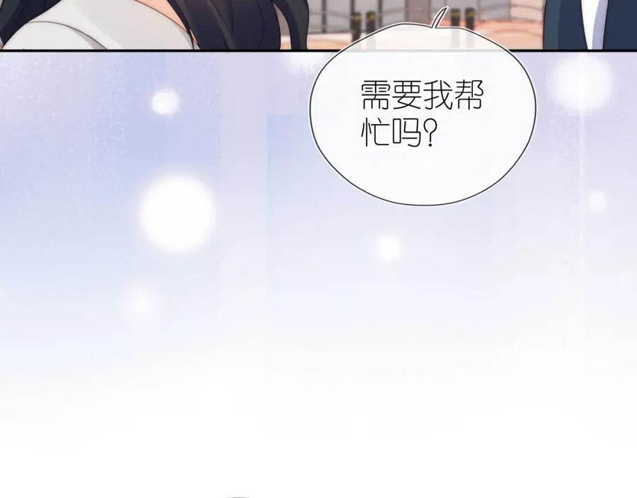 把反派养歪了怎么办 第27话 惩罚 第94页