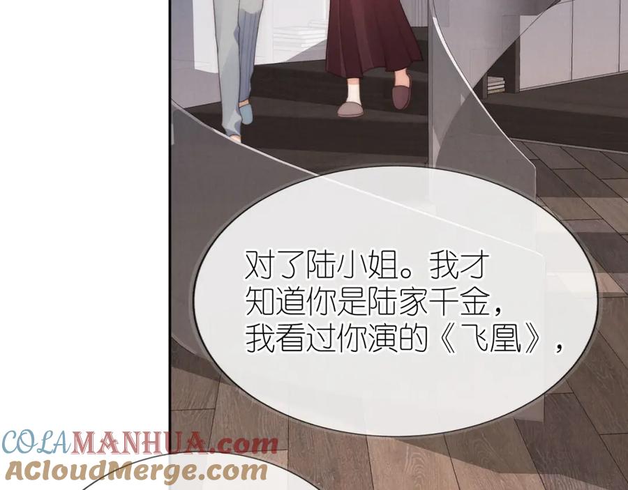 把反派养歪了怎么办 第27话 惩罚 第37页