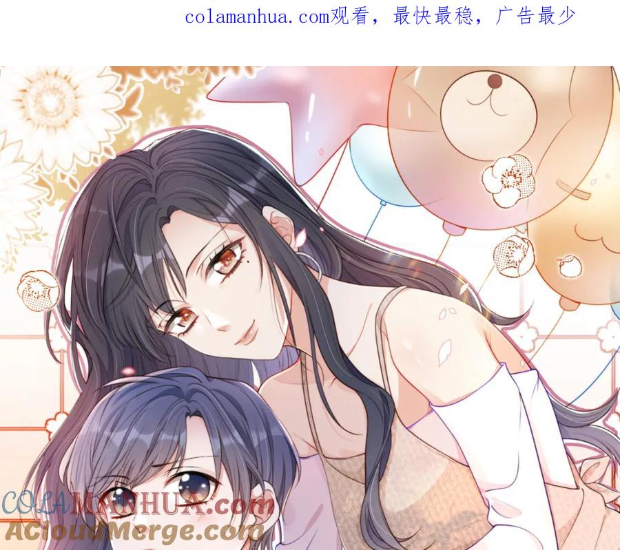把反派养歪了怎么办 第27话 惩罚 第1页