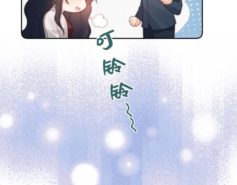 把反派养歪了怎么办 第27话 惩罚 第92页