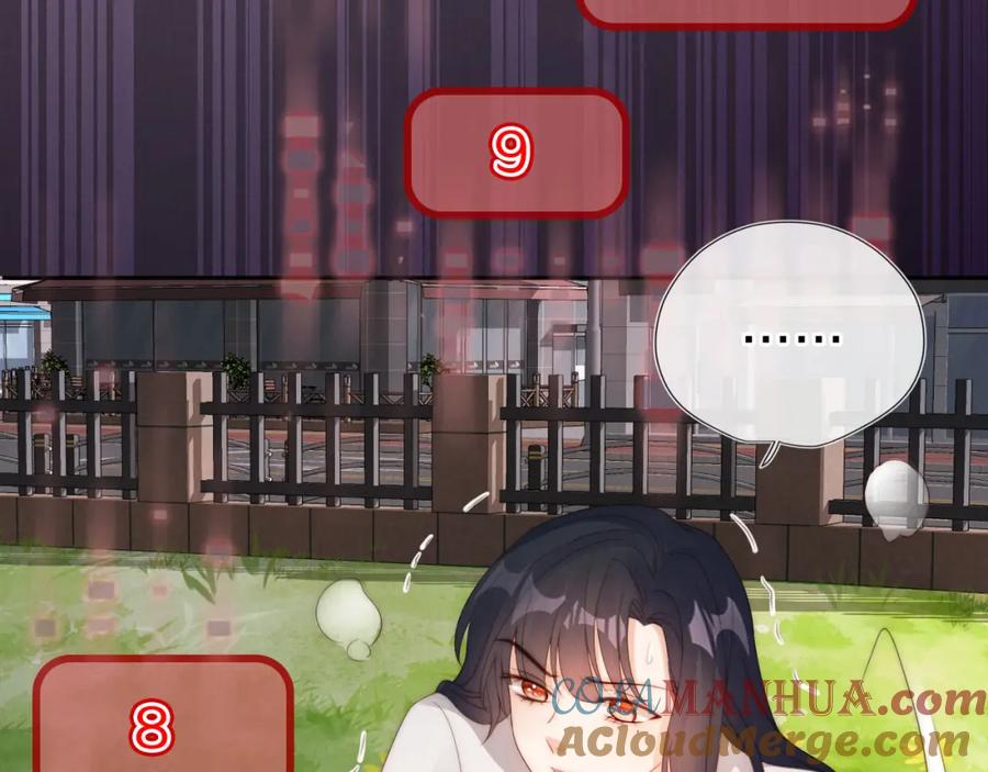 把反派养歪了怎么办 第27话 惩罚 第73页
