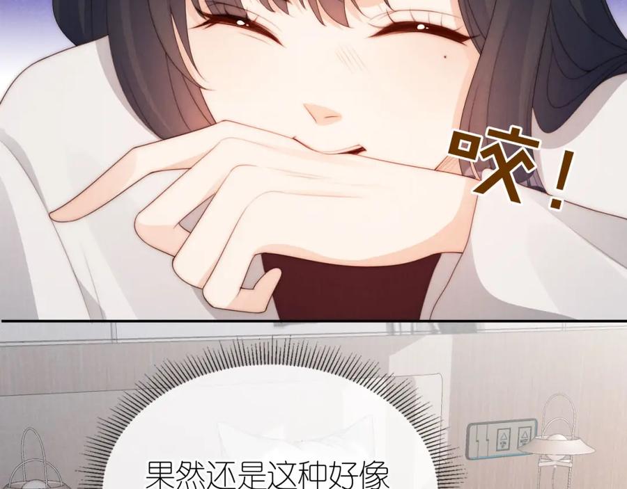 把反派养歪了怎么办 第27话 惩罚 第68页