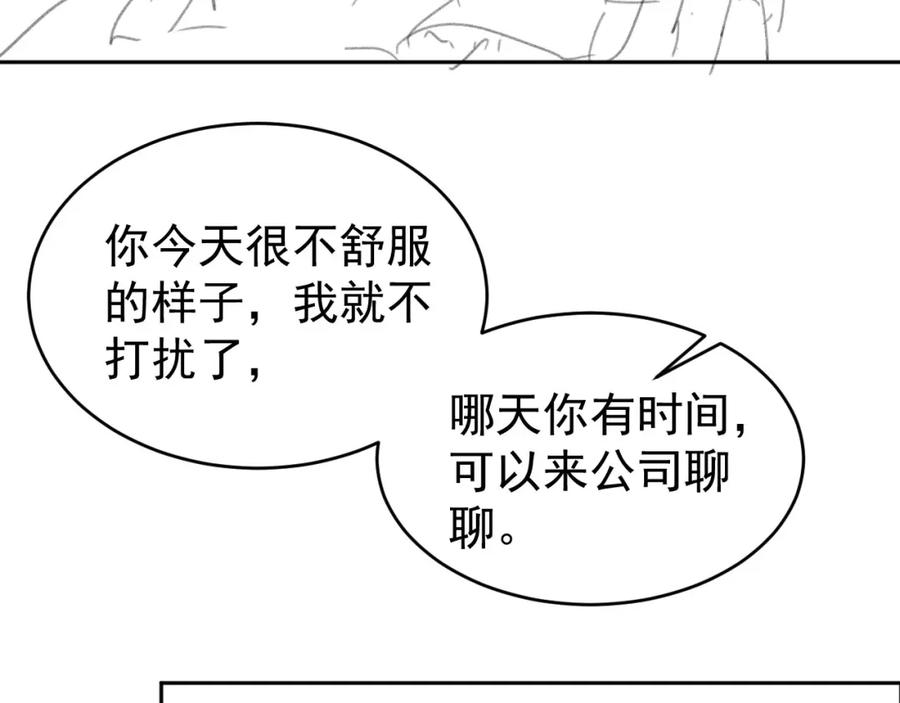 把反派养歪了怎么办 第27话 惩罚 第102页