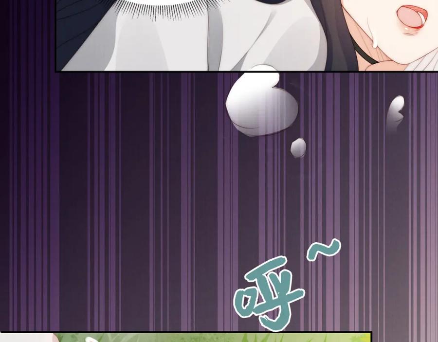 把反派养歪了怎么办 第27话 惩罚 第76页