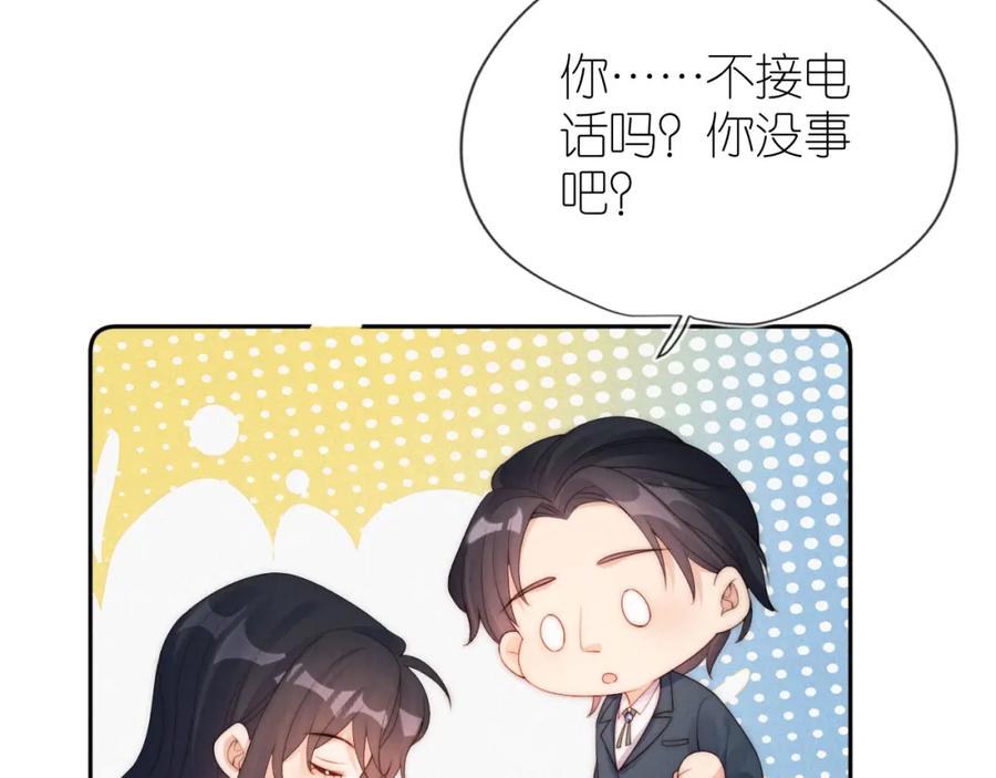 把反派养歪了怎么办 第27话 惩罚 第91页