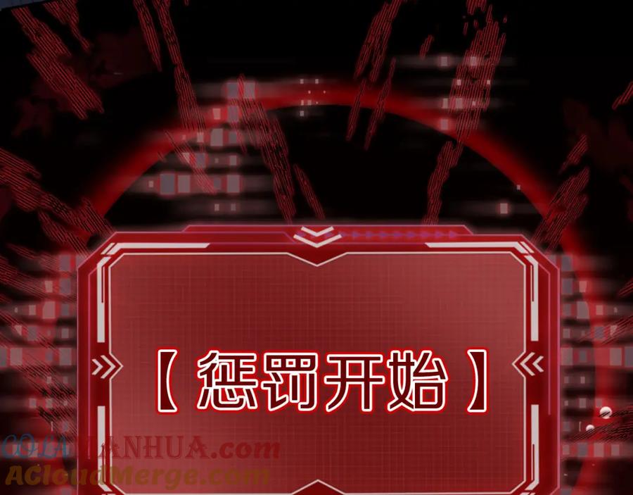 把反派养歪了怎么办 第27话 惩罚 第61页