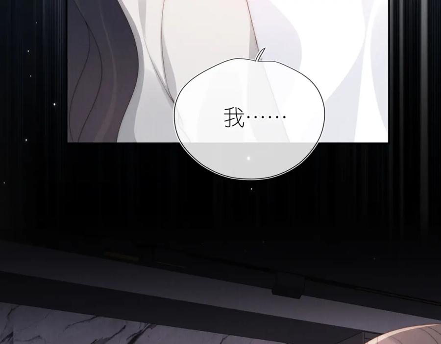 把反派养歪了怎么办 第27话 惩罚 第15页